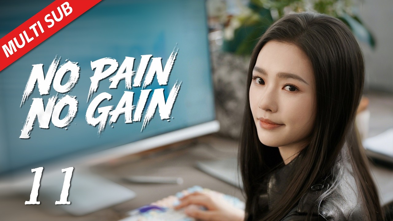 【Multi Sub】EP11 健身房和电话亭联动，火了！| No Pain No Gain 年少有为