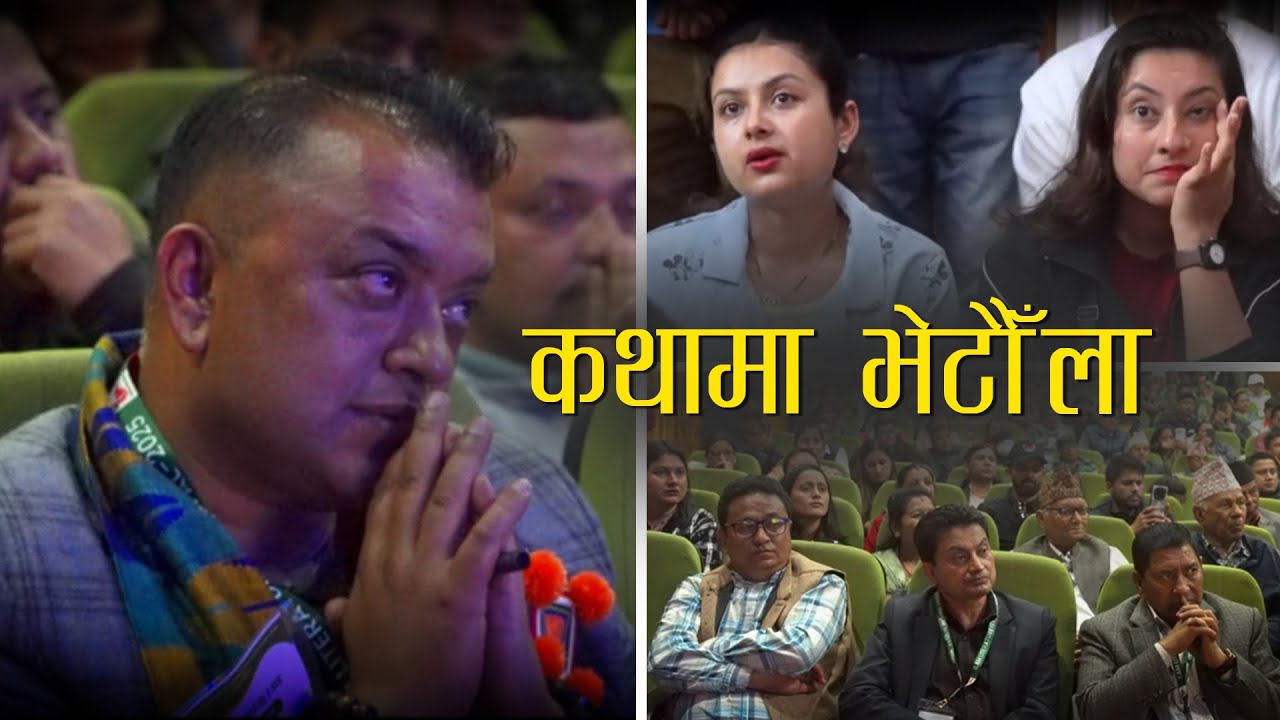 कथामा भेटौँला || Kathama Bhetaunla || Nawaraj Parajuli LIVE in Ilam
