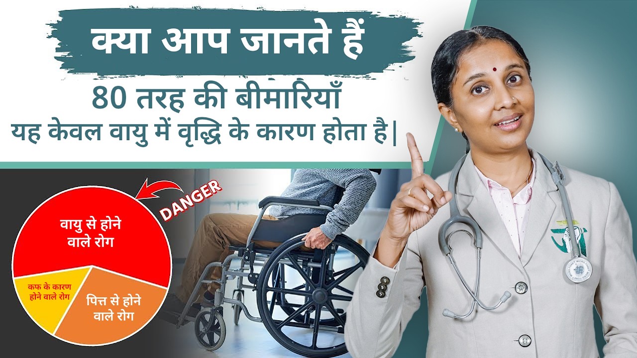 Vata Dosha Balance के लिए सबसे असरदार Ayurvedic Home Remedies | Jogi Ayurved Hindi