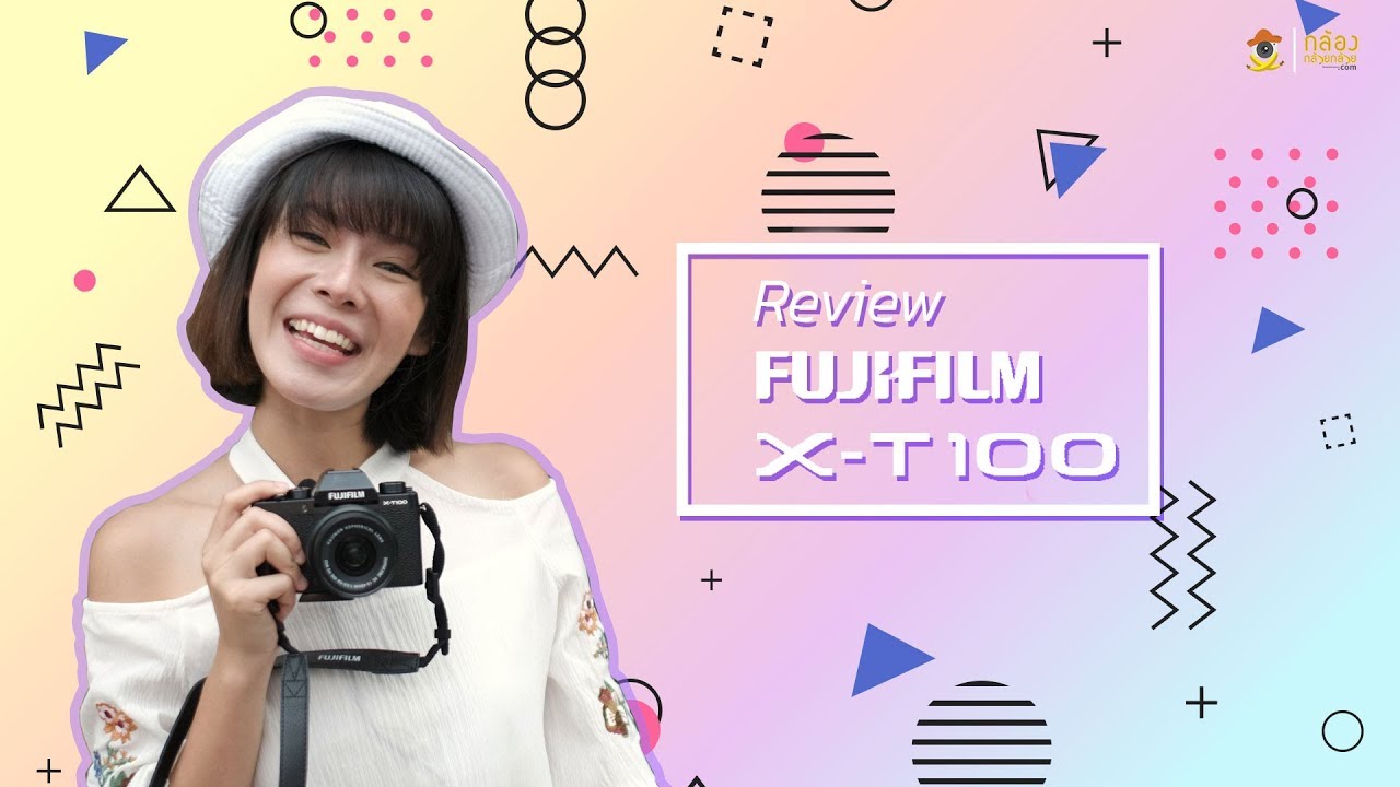 Review Fujifilm X-T100 by จูนเรนเจอร์