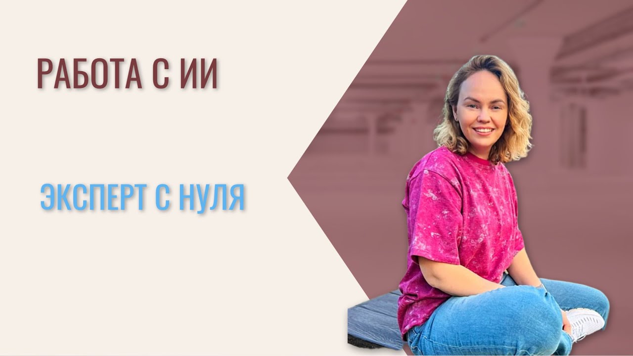 Про нейросети в начале пути