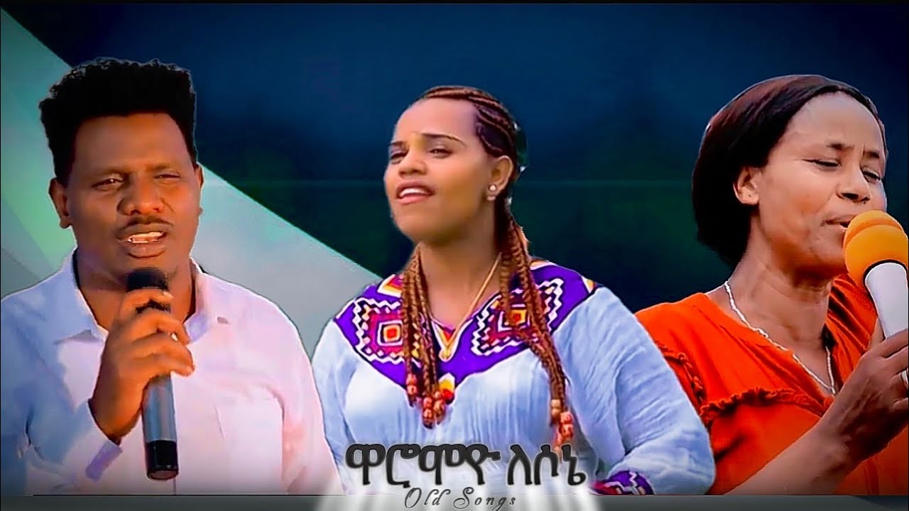 Melesech Tesema Wamisha Girma Birtukan Eribalo Gospel Songs Hadiya Mezmur 🎶🎺