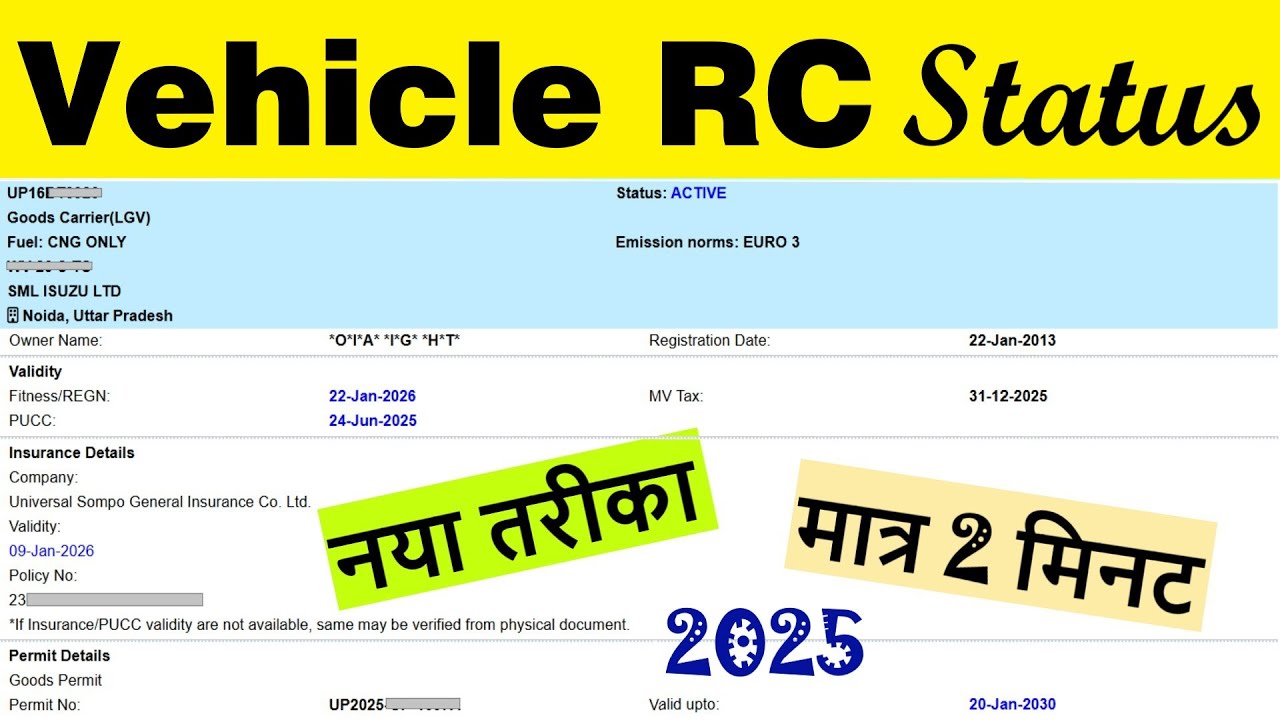 check vehicle rc status online | how to see rc status | how to check vehicle rc status 2025
