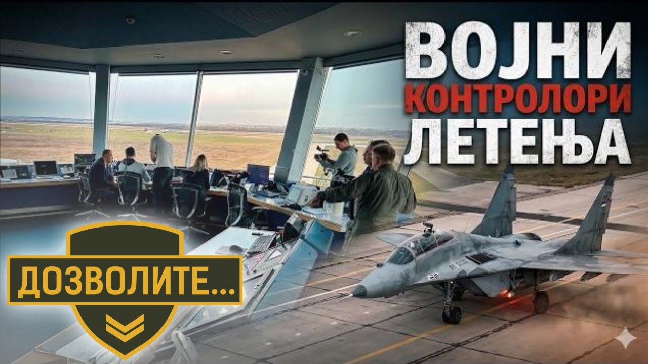 Vojni kontrolori letenja ⎮ Emisija Dozvolite