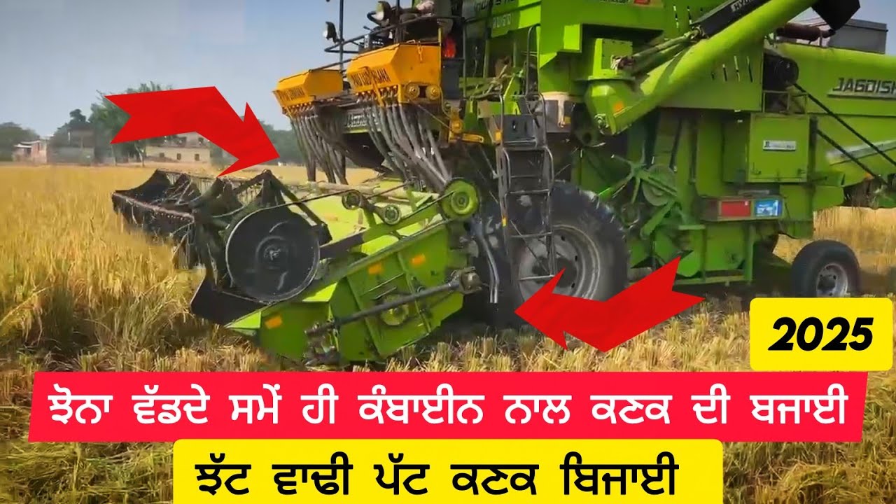 ਕੰਬਾਈਨ ਉਪਰ ਕਣਕ ਬੀਜਾਈ ਮਸ਼ੀਨ combine-attached surface seeder (Pau).