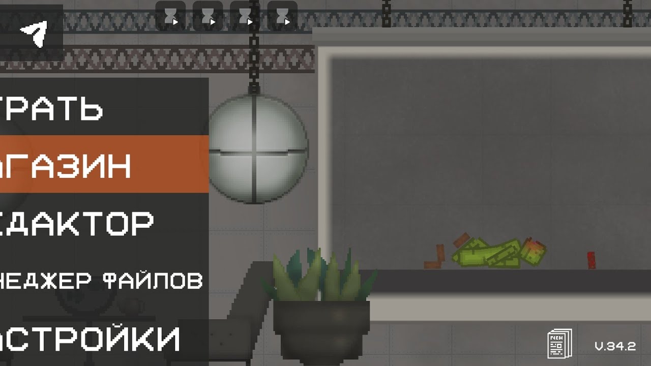 Melon playground первое большое видео