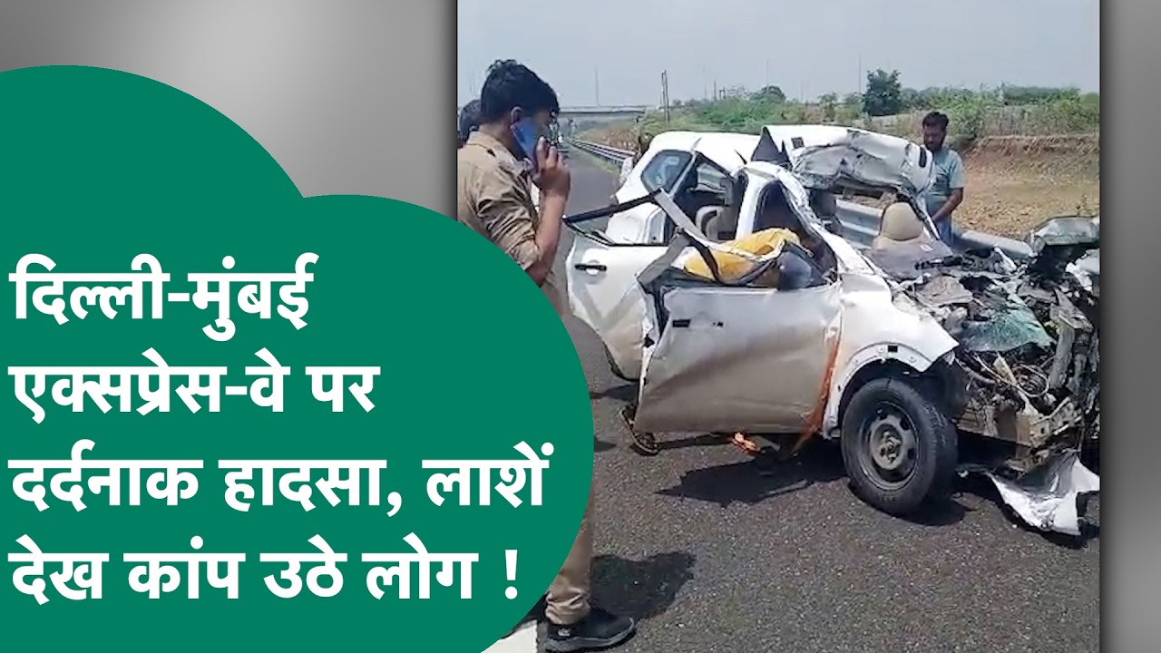 MP Road Accident : एमपी में भीषण सड़क हादसे में गई 4 लोगों की जाने, मची अफरा-तफरी ! |MP Tak