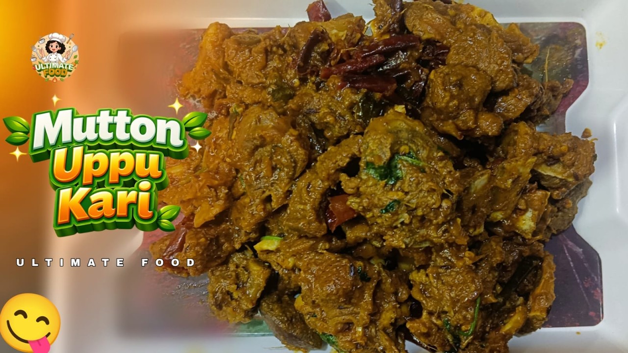 மதுரை மட்டன் உப்பு கறி |Mutton UppuKari | Mutton RecipeMutton Uppu Kari InTamil#shortsfeed