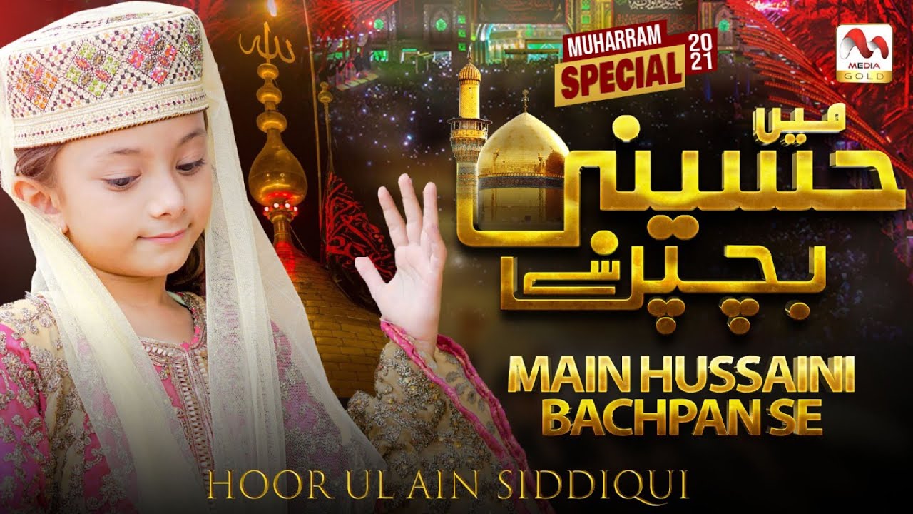 Main Hun Hussaini Bachpan Se - Hoor Ul Ain Siddiqui - Manqabat Imam Hussain - M Media Gold
