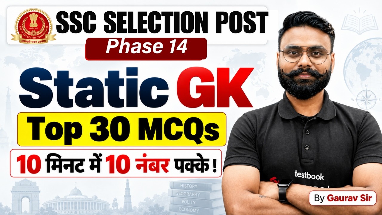 SSC Selection Post Phase 14 Exam | Top 30 Static GK MCQs for SSC Phase 14 Exam | by Gaurav Sir