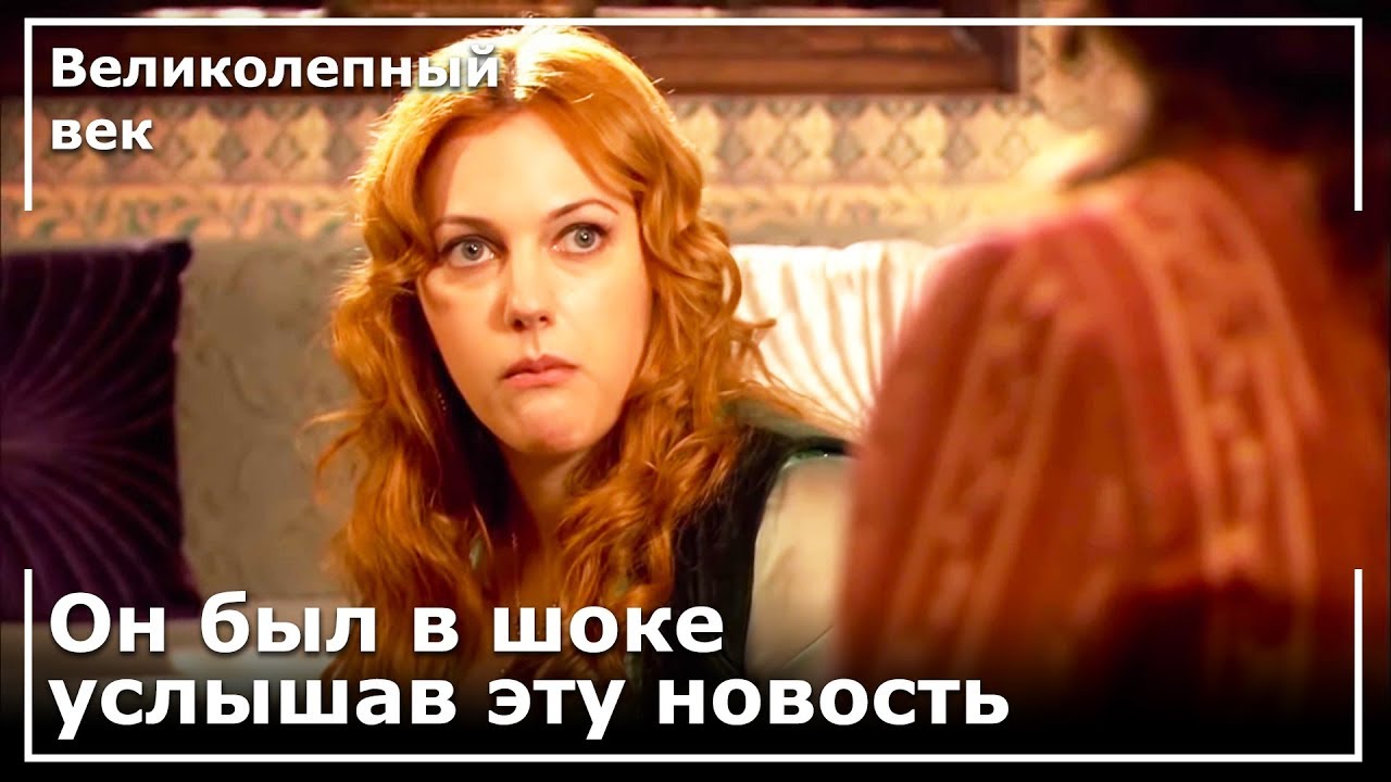 Хуррем беременна в третий раз | Великолепный век