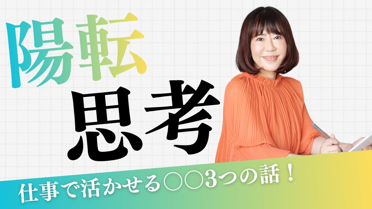 質問力はこうして鍛える／しょせん人事は当たり前／鬱の上司にかける言葉の3本！