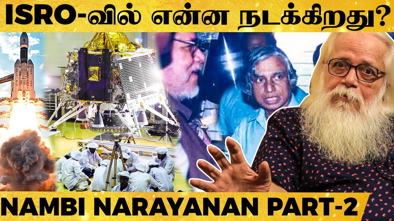 ISRO-வில் நானும் Abdul Kalam-ம் செய்த Comedy Conversation..- Nambi Narayanan Exclusive பேட்டி