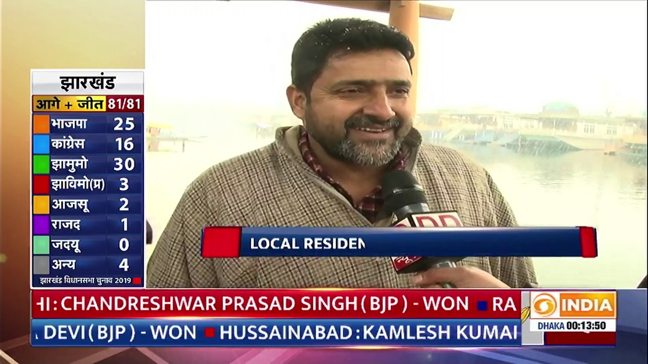 News bulletin | 2330 HRS | JMM, Congress alliance wins majority in Jharkhand polls