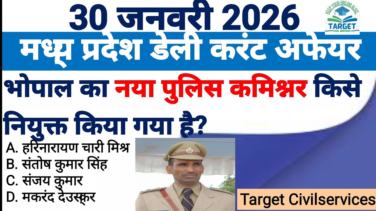 30 january 2026 madhya Pradesh Daily current affairs and download pdf ‎⁨@TargetCivilServices21 