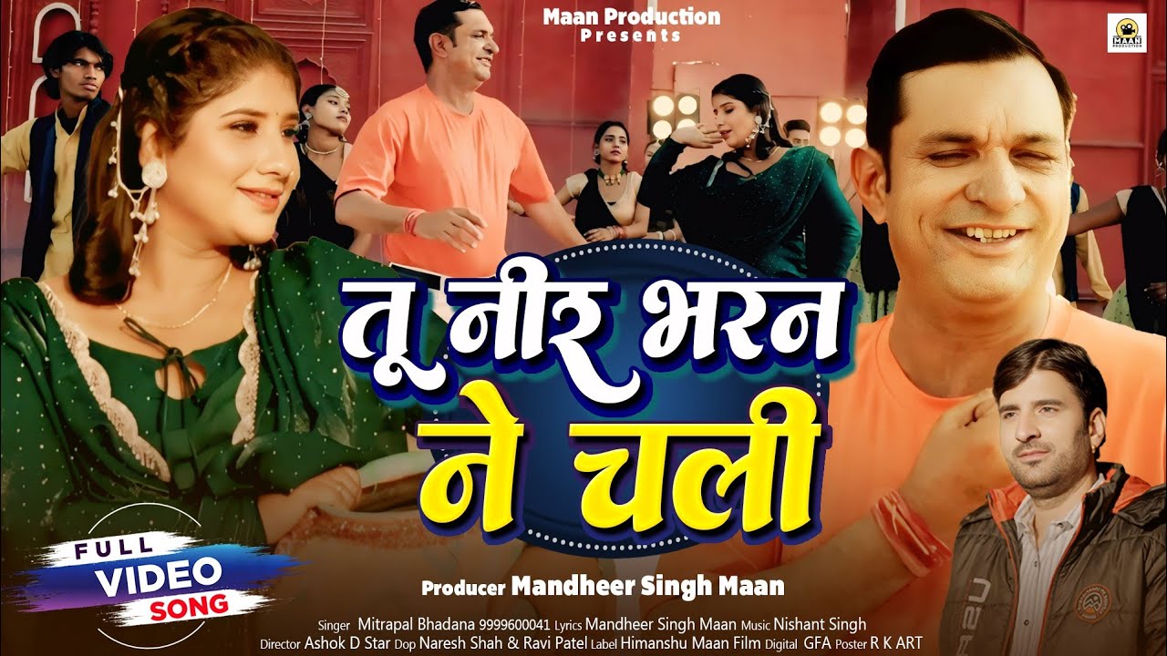 Tu Neer Bharan Ne Chali | Mandheer Singh Maan | Mitrapal Bhadana | Himanshu Maan Film 