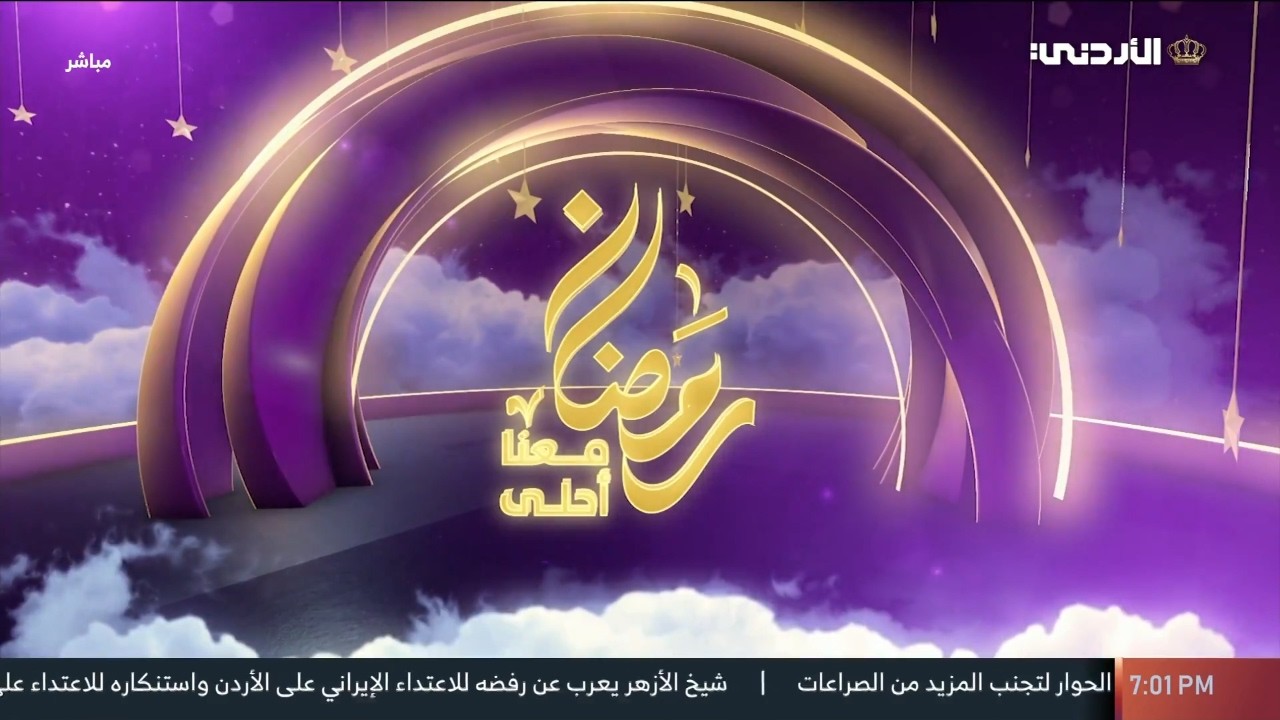 رمضان معنا أحلى . . 15 رمضان