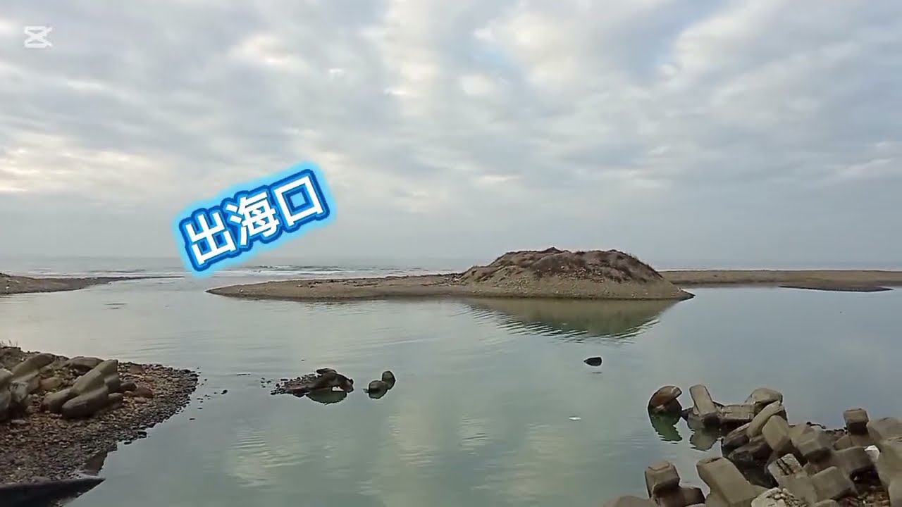 蓬山港2 - 鋼琴平台視角 告白鋼琴 台中市濱海自行車道 大甲段 台中市 大甲區
