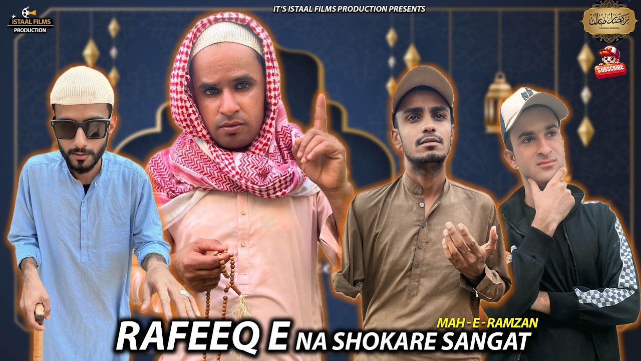 Rafeeq e Na Shokare Sangat | Ramzan Mubarak | Episode 709 | 2026 #comedy #funny #ramzan