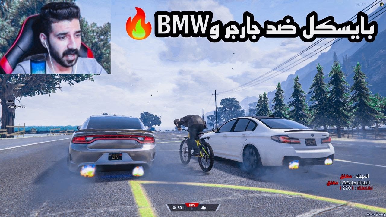 دراجه هوائية🔥ضد الجارجر😳والبي ام دبليو✌️قراند الحياة الواقعية