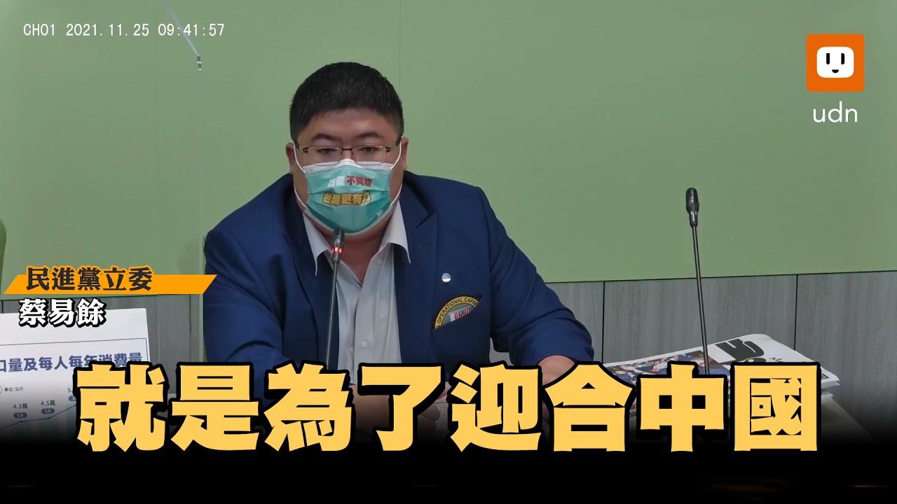 民進黨團：林麗嬋、黃裕鈞都說出反萊豬公投真心話