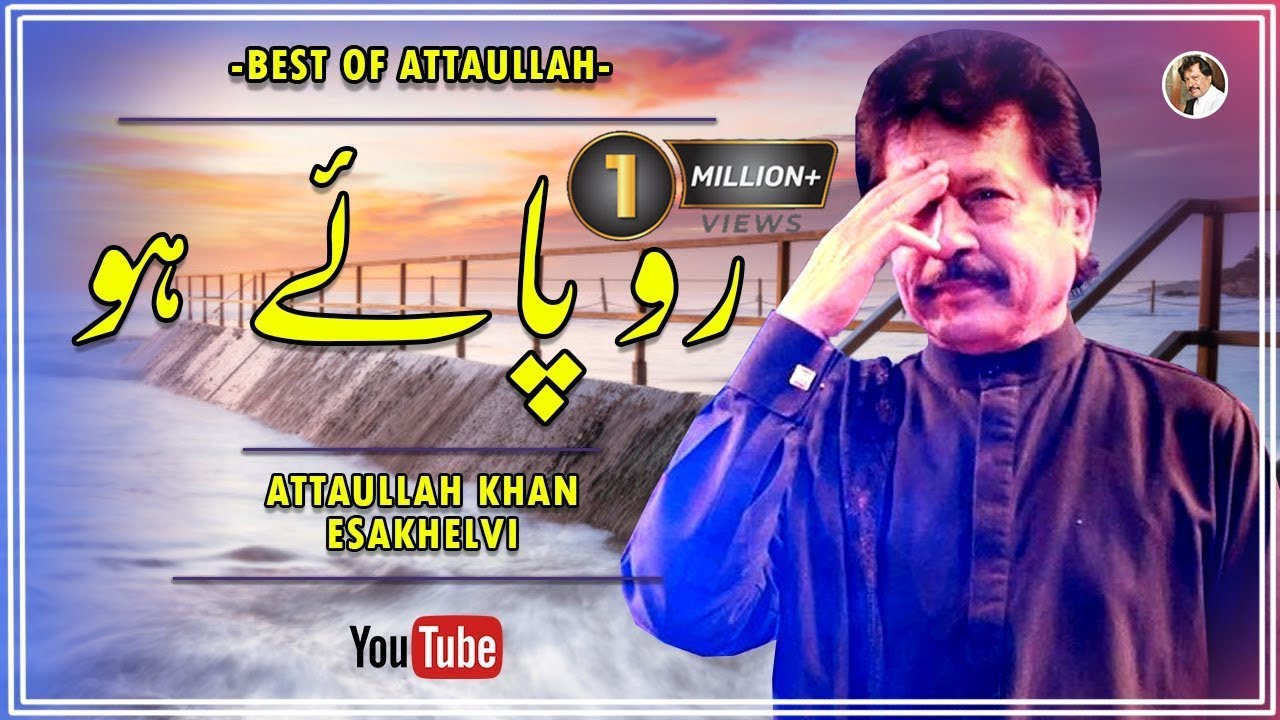 Ro Paye Ho | Very Sad Song | Attaullah Khan Esakhelvi
