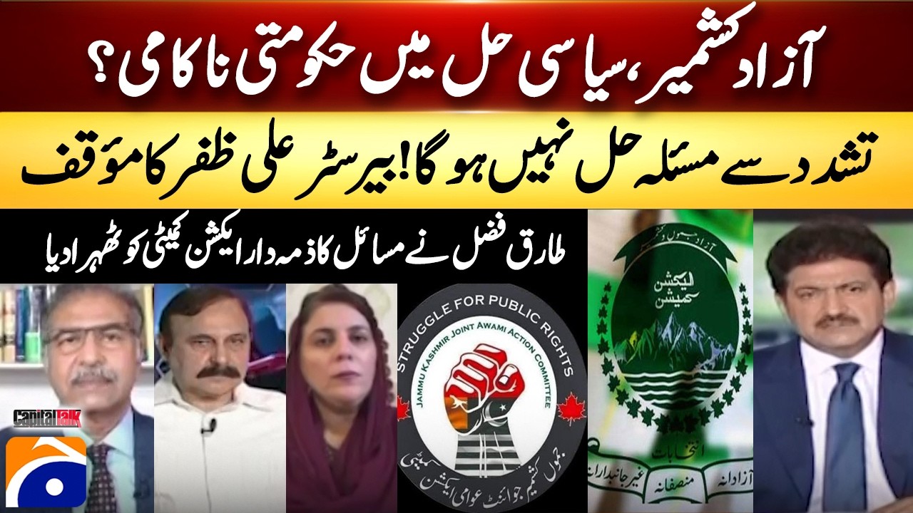 Azad Kashmir, government failure in political solution? - Violence will not solve the problem