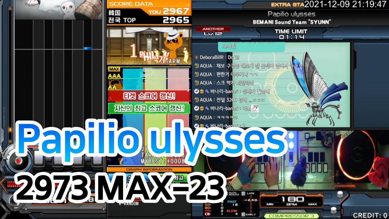 [LIGHTNING CHARM] [歷代+8] Papilio ulysses (A) 2973 MAX - 23 99%