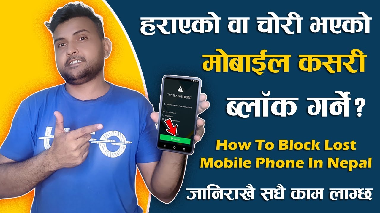 जानी राखौ काम लाग्छ How To Block Your Lost Mobile Phone In Nepal | NTA Stolen Mobile Tracking Portal