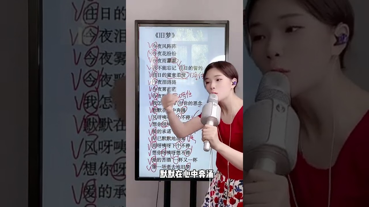 教唱《旧梦》 #教唱歌 #旧梦 #声乐教学