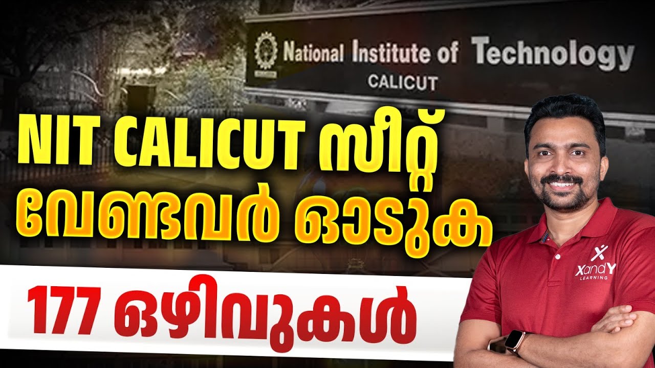 177 Seats Vacant in NIT Calicut | Register for CSAB 2025 Now!! #iitian #nitadmission