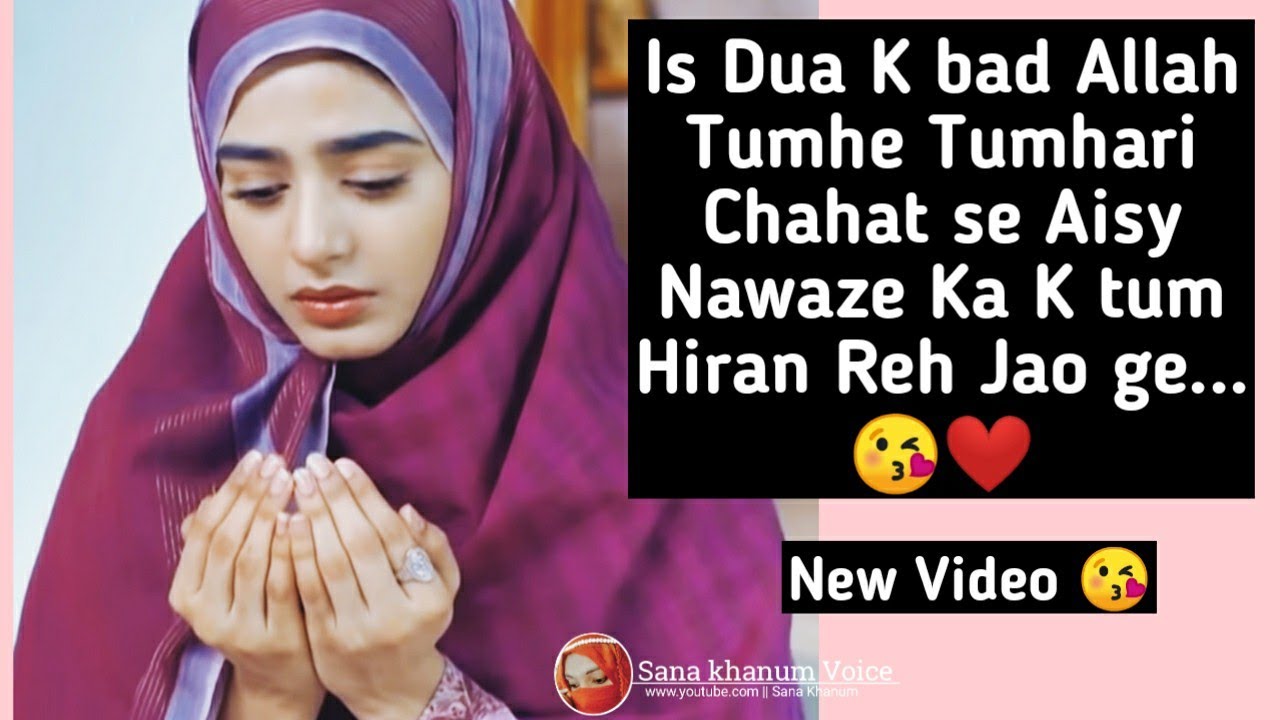 Is Dua K bad Allah Tumhe Tumhari Chahat se Aisy Nawaze ga ktumHiranRehJaoge/bestUrduLins|GazabKEqwal