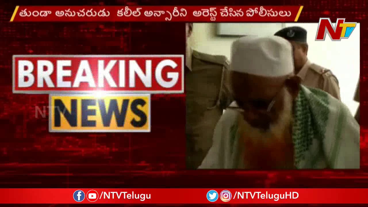 Nampally Court To Give Final Verdict On Extremist Abdul Karim Tunda Case | NTV