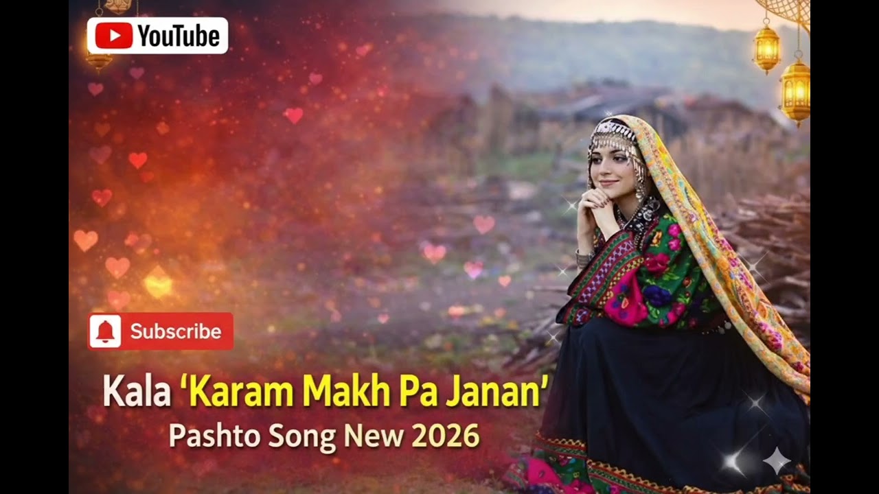 Kala Makh Za Pa Qibla Karam | Muqadas Awaz Studio | Ghani Khan | Pashto New Song 2026