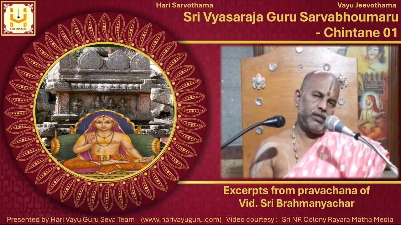 Sri Vyasaraja Guru Sarvabhoumaru - Chintane 01