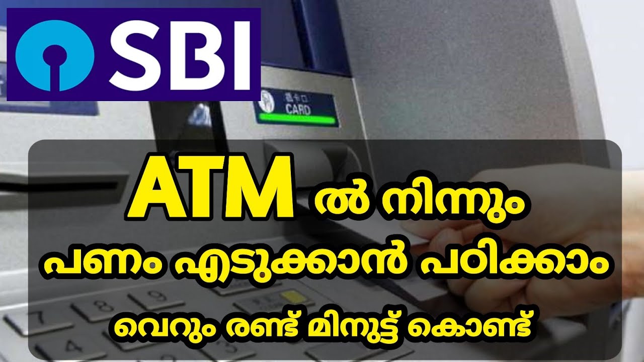 SBI ATM Cash Withdrawal Malayalam | How To Withdraw Cash From SBI ATM Malayalam | SBI ATM Withdrawal