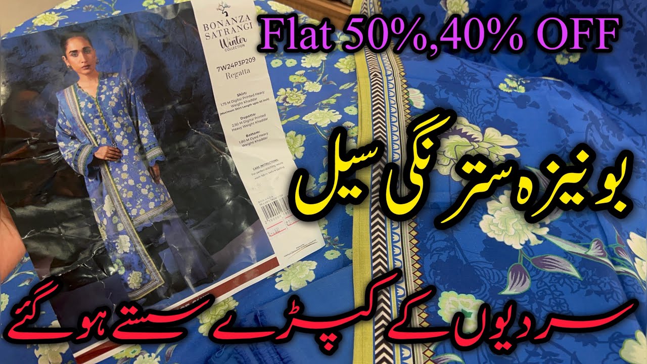 Bonanza satrangi flat 50% off summer clearance sale 💕🥳|Bonaza satrangi sale |9 sep 2025