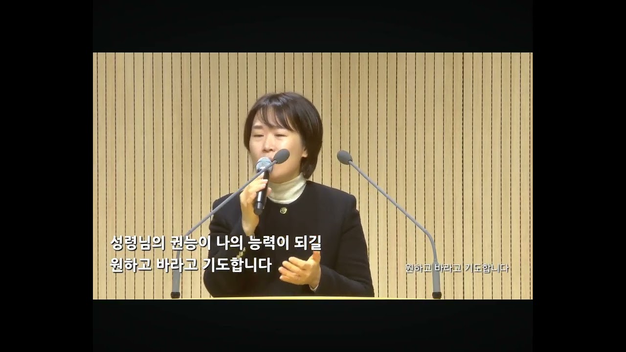 260113_남양주온누리교회_신년특새찬양(주와같이길가는것, 원하고바라고기도합니다, 나주님의기쁨되기원하네)