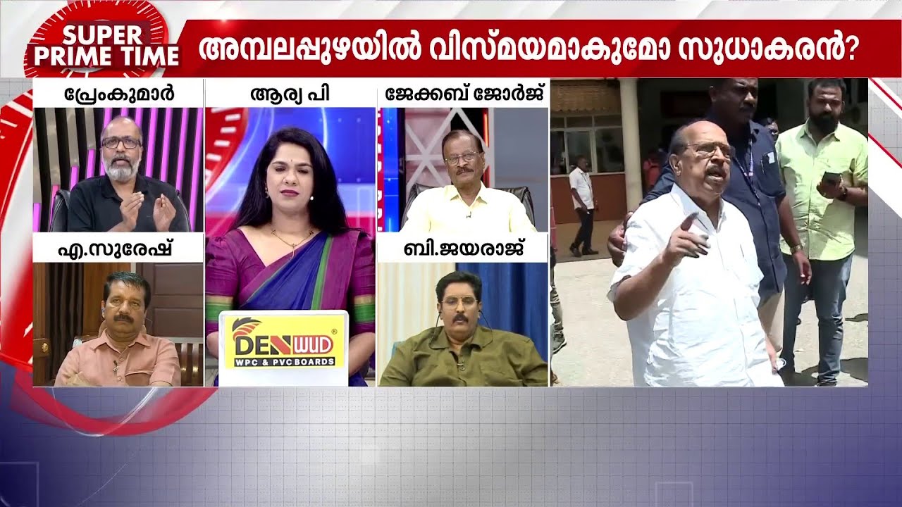 'പാര്‍ട്ടിയെ മുന്നോട്ട് കൊണ്ടുപോകാന്‍ സുധാകരന്‍ വീട്ടിലിരുന്നാലും മതി,രാഷ്ട്രീയപ്രവര്‍ത്തനം ചെയ്യാം'