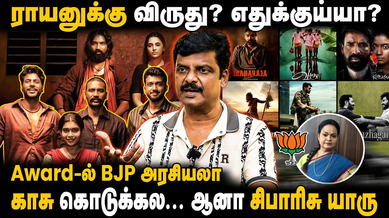 மெய்யழகன் & தங்கலான் புறக்கணிக்கப்பட்டதா? இல்லை விதிமுறையா? Dhanush Raayan National Award Issue