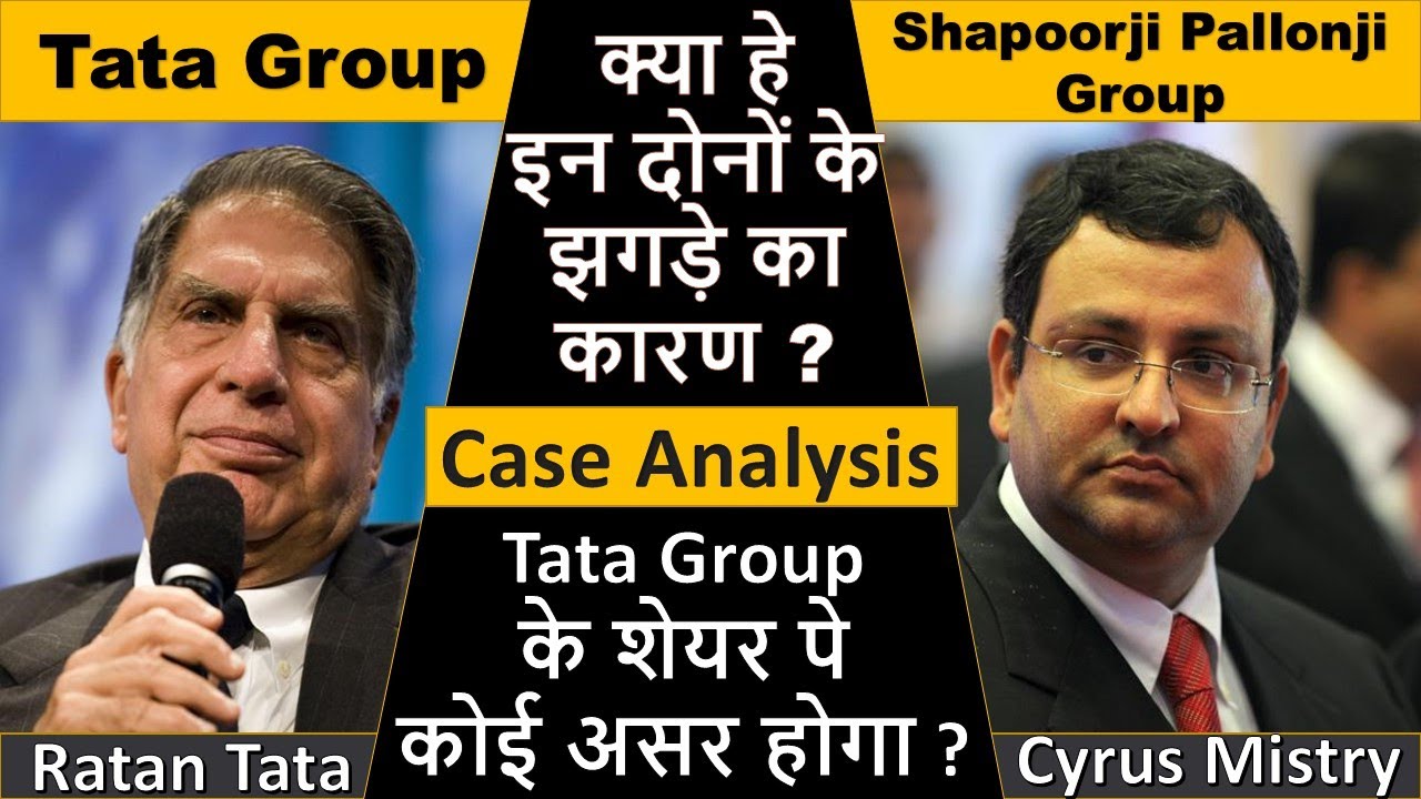 Tata Mistry Case Explained | Ratan Tata vs Cyrus Mistry Case Study  | Tata Group vs Shapoorji Group