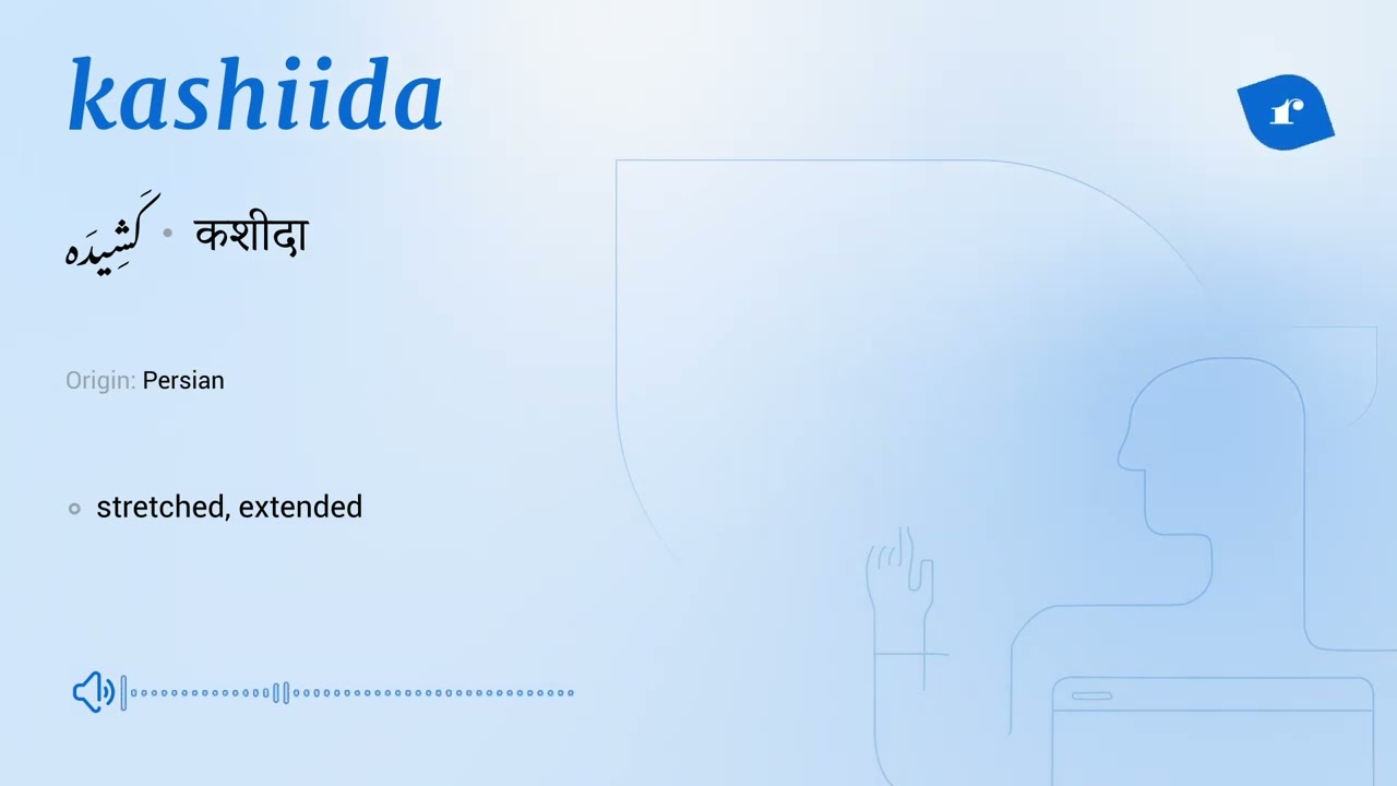 kashiida : Word Meaning | Rekhta Urdu Dictionary