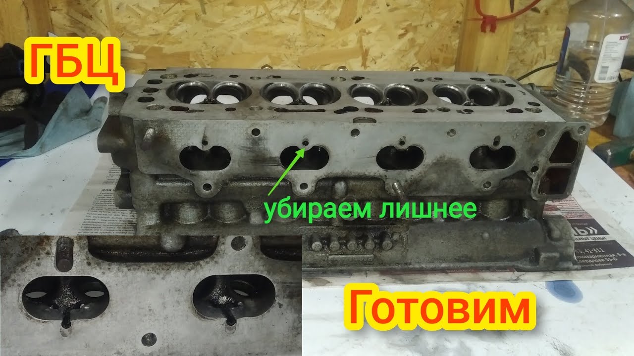 Подготовка ГБЦ Opel Vita B X16XE.