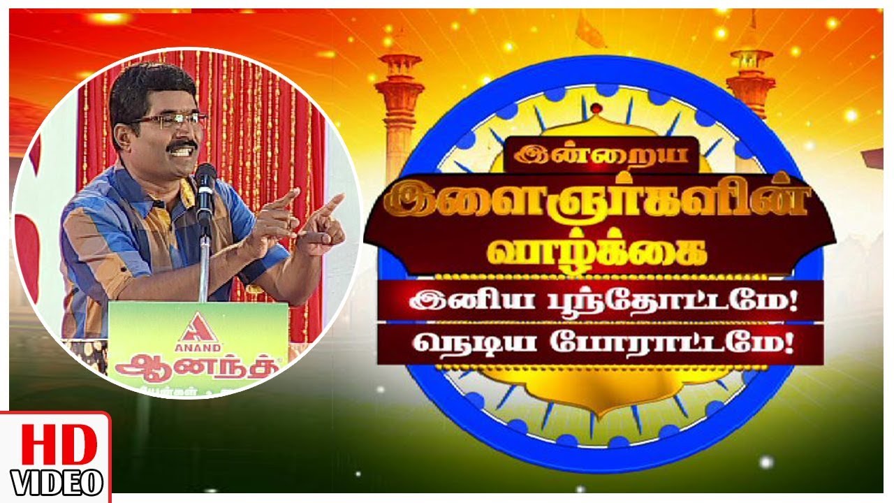 Do Youngster live on creamy layer ? | Republic Day Spl - Debate Show | Kovai Dhanapal Speech