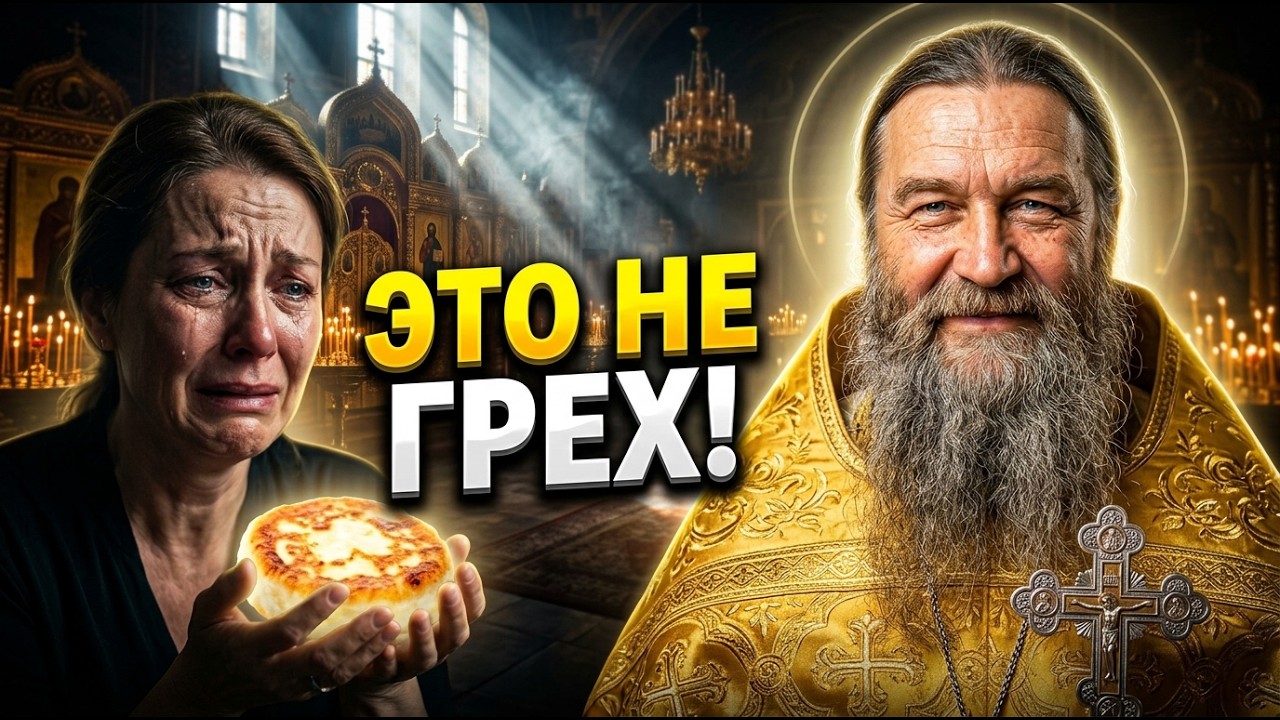 «Батюшка, я проклята!» Роковая ошибка, которую прямо сейчас совершают 99% людей.