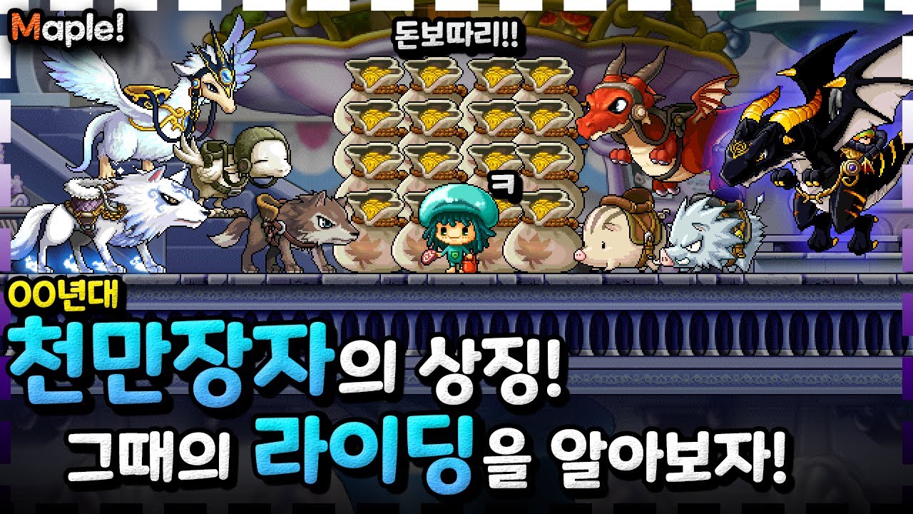 『부자들의 전유』그 자체였던 그 시절의 라이딩들! 어떻게 얻을 수 있었을까? - 돌희