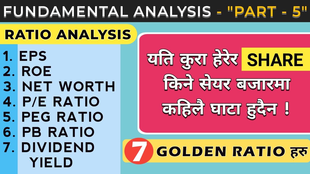 यति कुरा हेरेर किने सेयर बजारमा कहिलै घाटा हुदैन | Ratio Analysis | PEG Ratio| PE Ratio| EPS |Part 5