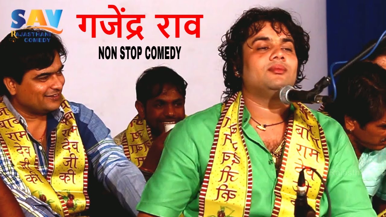 GAJENDRA RAO COMEDY | NON STOP MARWADI COMEDY