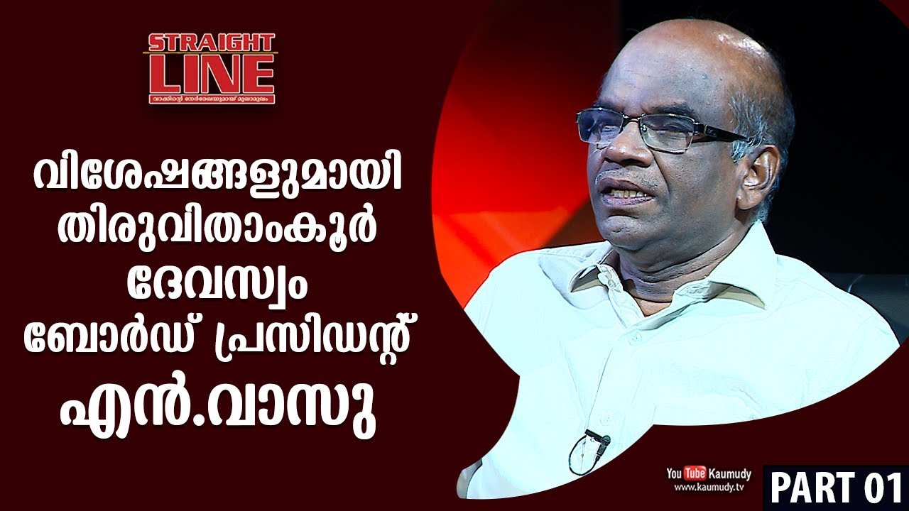 In Conversation with N Vasu | Straight Line | EP 329 | Part 01 | Kaumudy TV