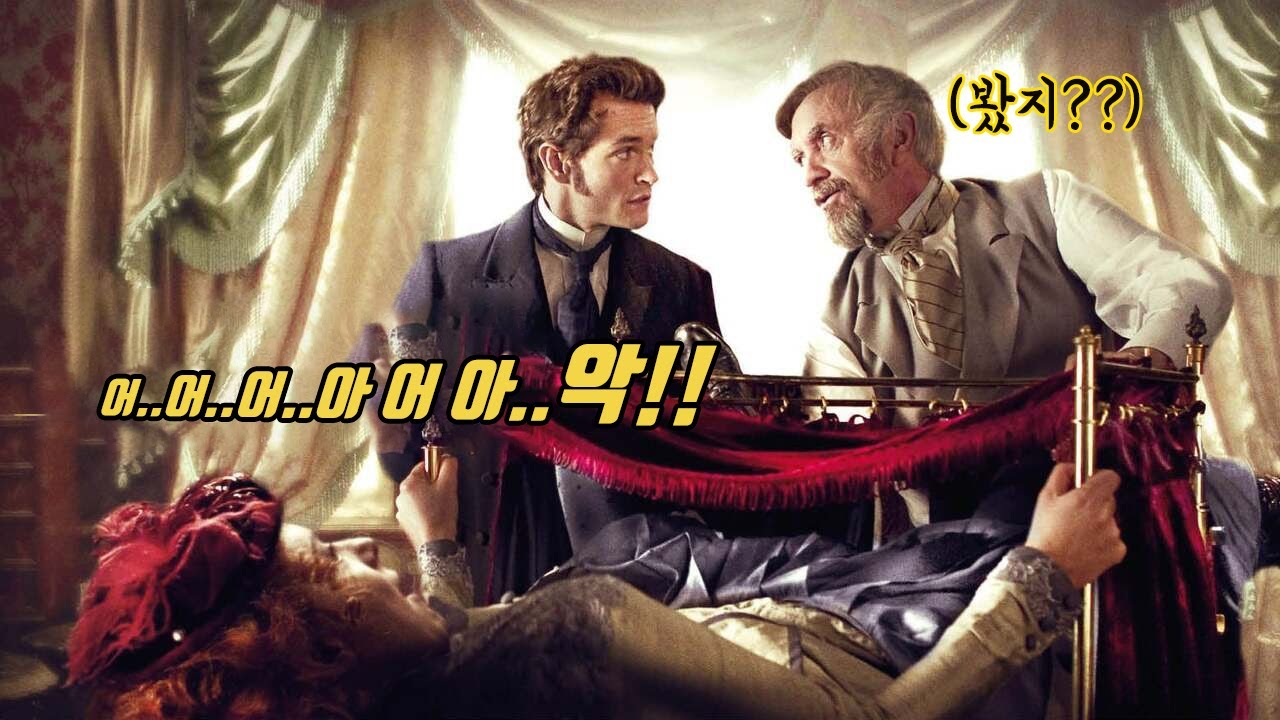 전 세계 여성을 부르르 떨게 한 '그것' [영화리뷰/결말포함]